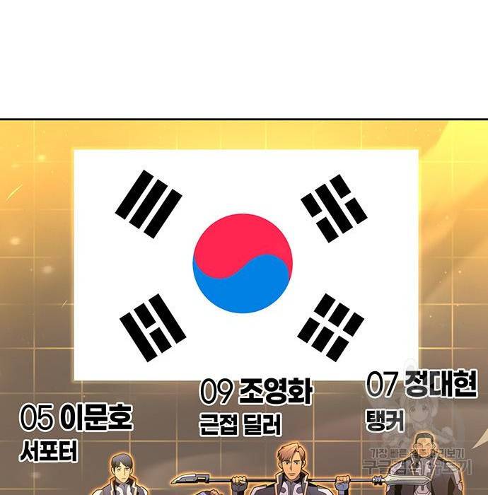 초인의 게임 8화 15