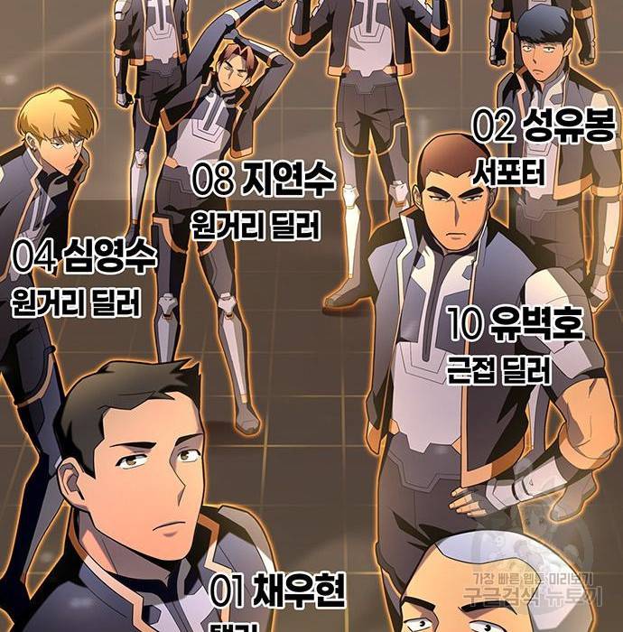 초인의 게임 8화 16