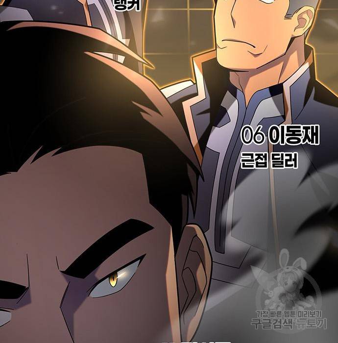 초인의 게임 8화 17