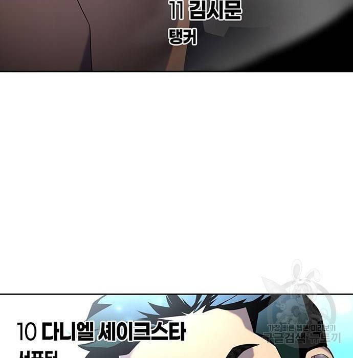 초인의 게임 8화 18