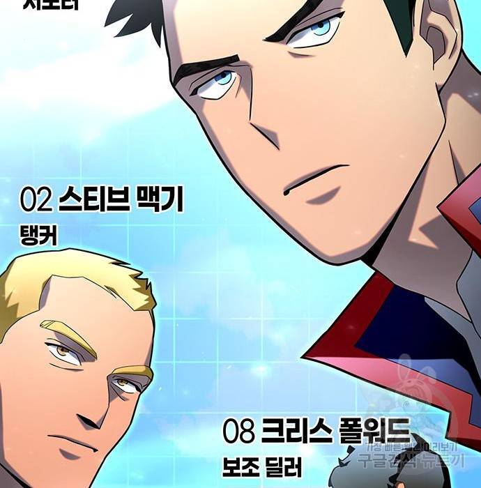 초인의 게임 8화 19