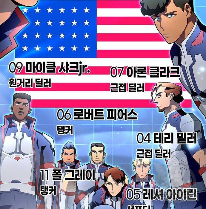 초인의 게임 8화 20
