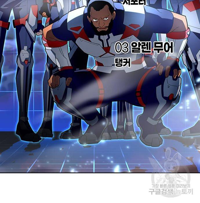 초인의 게임 8화 21