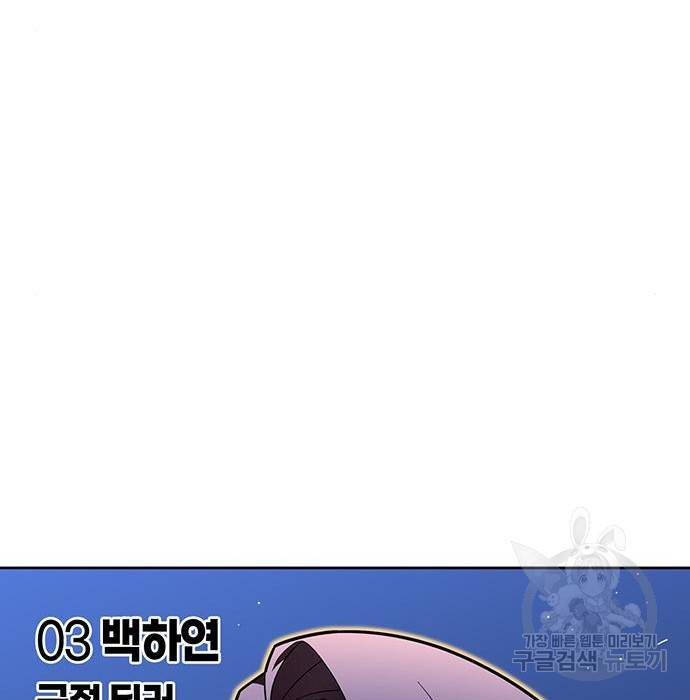 초인의 게임 8화 22