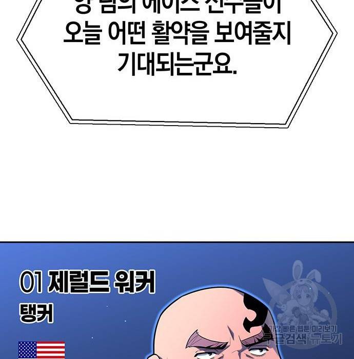 초인의 게임 8화 25