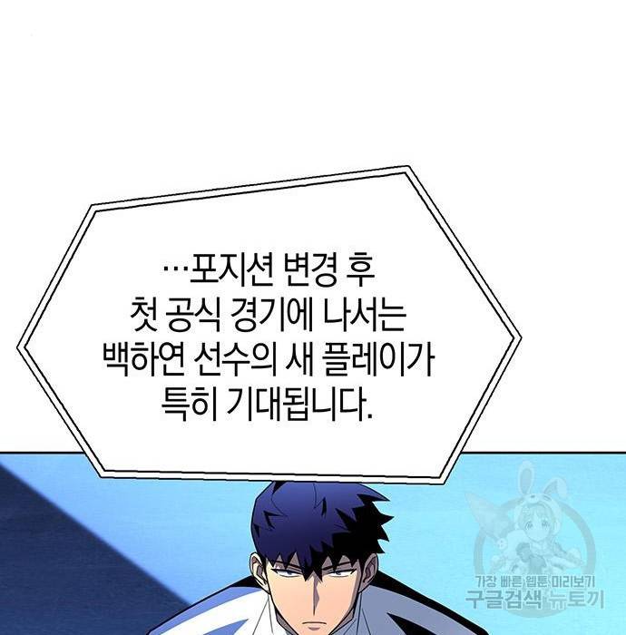 초인의 게임 8화 28