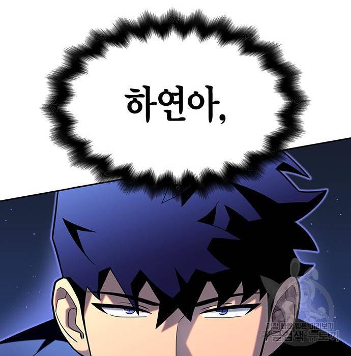 초인의 게임 8화 30