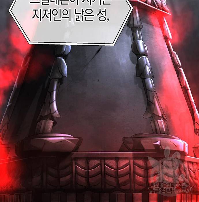 초인의 게임 8화 38