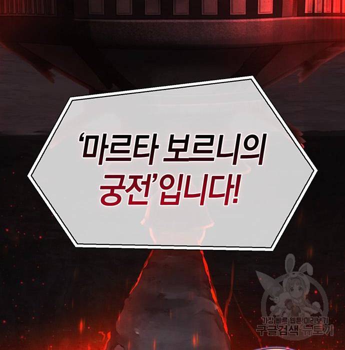 초인의 게임 8화 39
