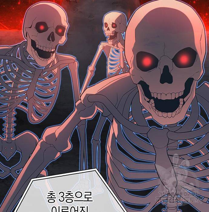 초인의 게임 8화 40