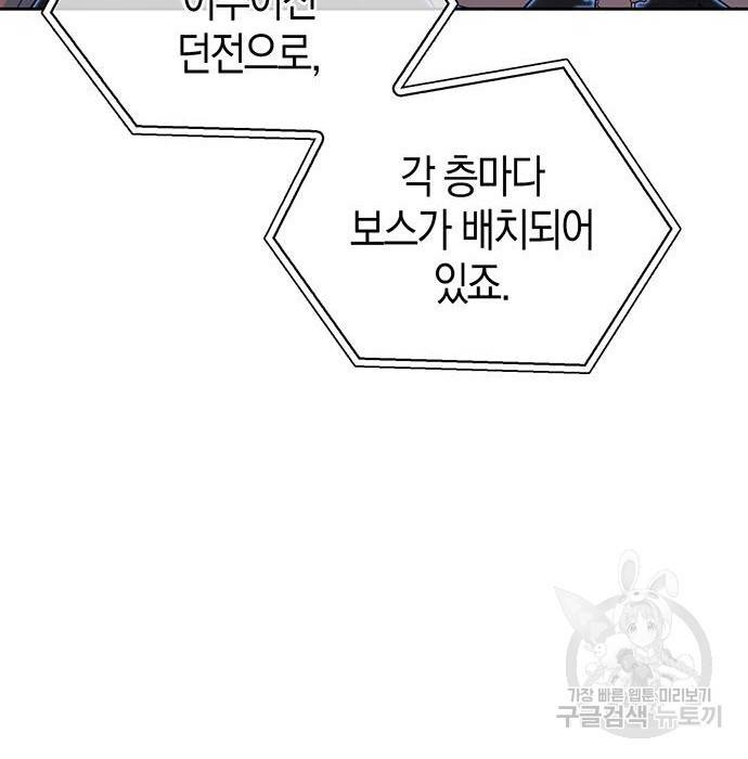 초인의 게임 8화 41