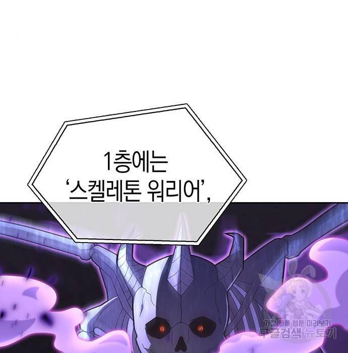 초인의 게임 8화 42