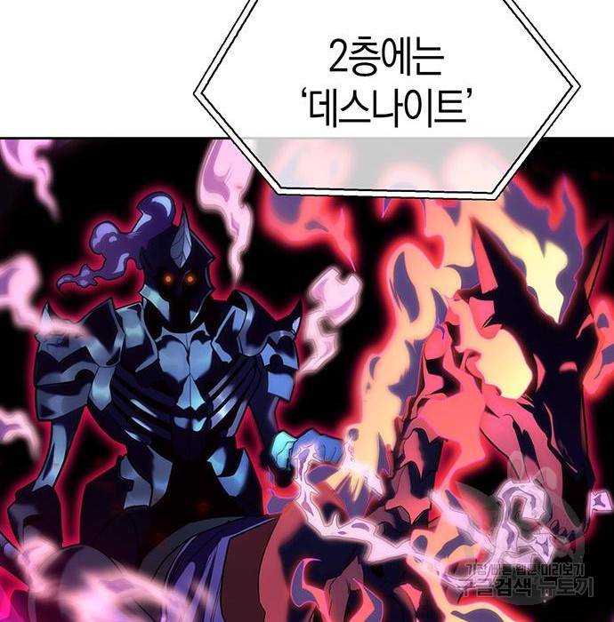 초인의 게임 8화 45