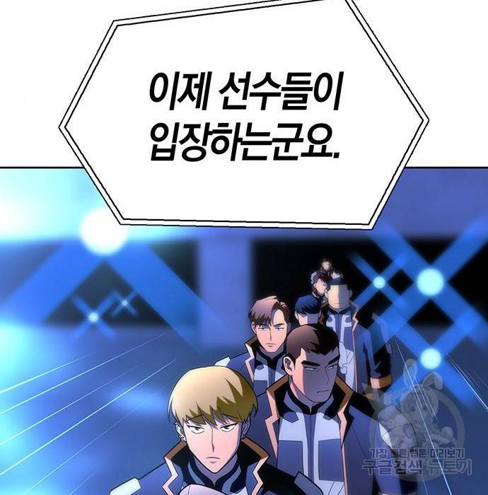 초인의 게임 8화 55