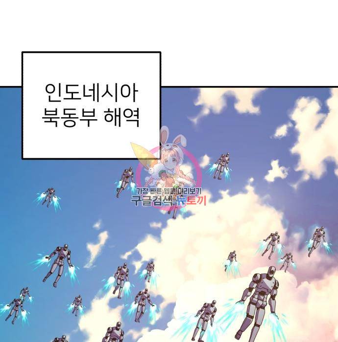 용사가 돌아왔다 60화 1