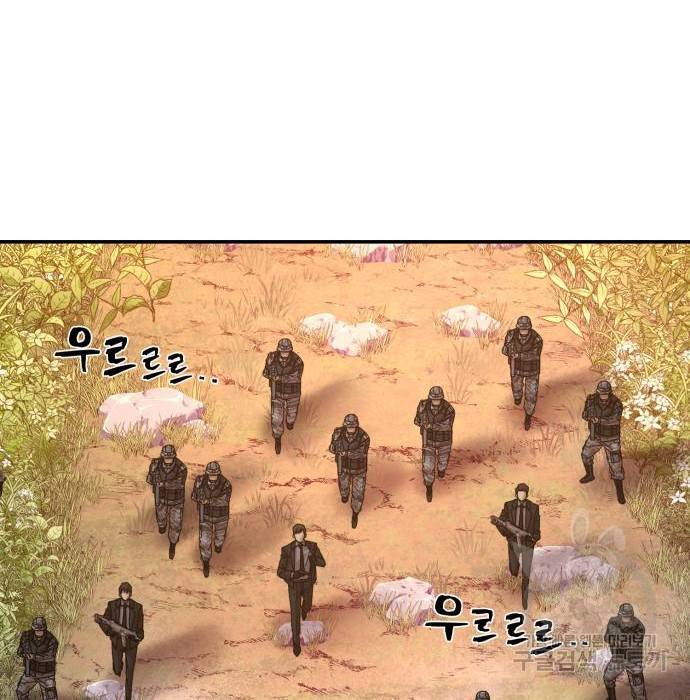 용사가 돌아왔다 60화 6