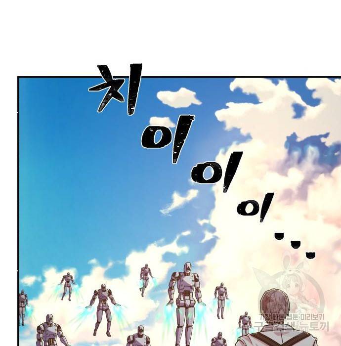 용사가 돌아왔다 60화 10