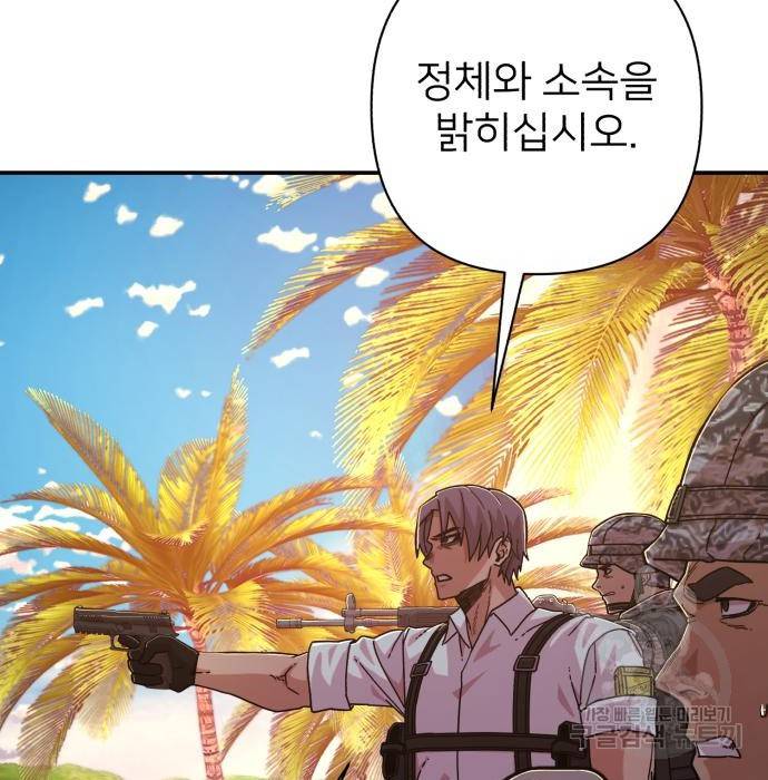 용사가 돌아왔다 60화 15