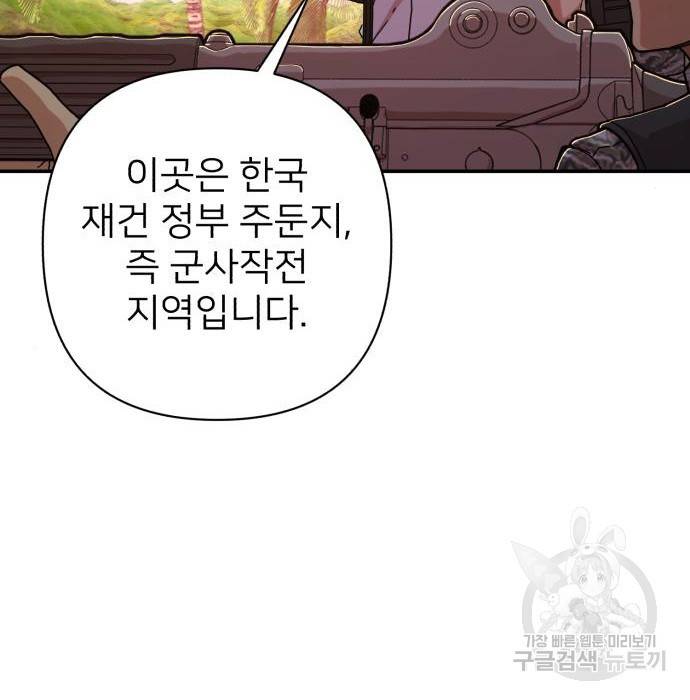 용사가 돌아왔다 60화 16