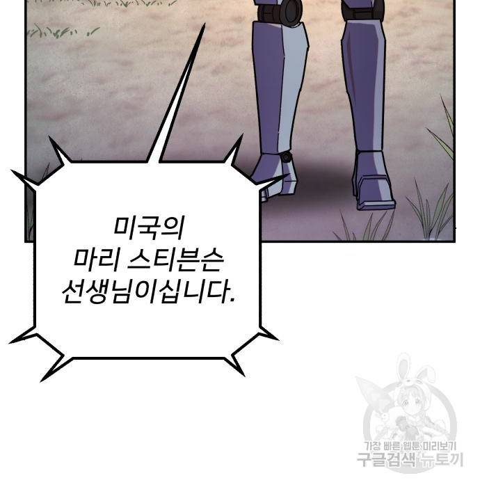 용사가 돌아왔다 60화 19