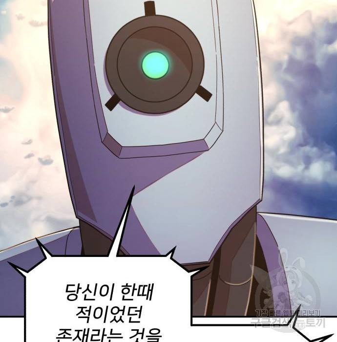 용사가 돌아왔다 60화 27