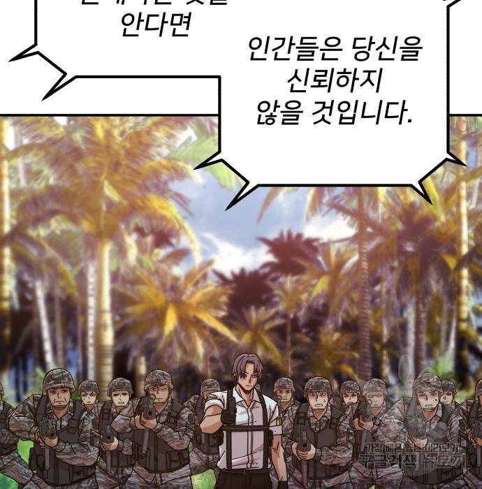 용사가 돌아왔다 60화 28