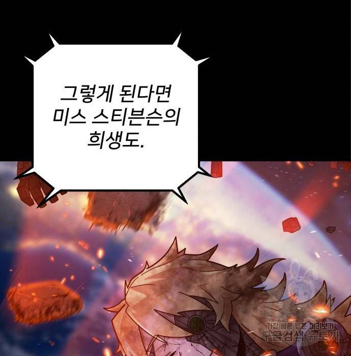 용사가 돌아왔다 60화 33