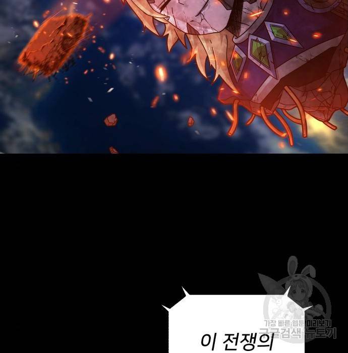 용사가 돌아왔다 60화 34
