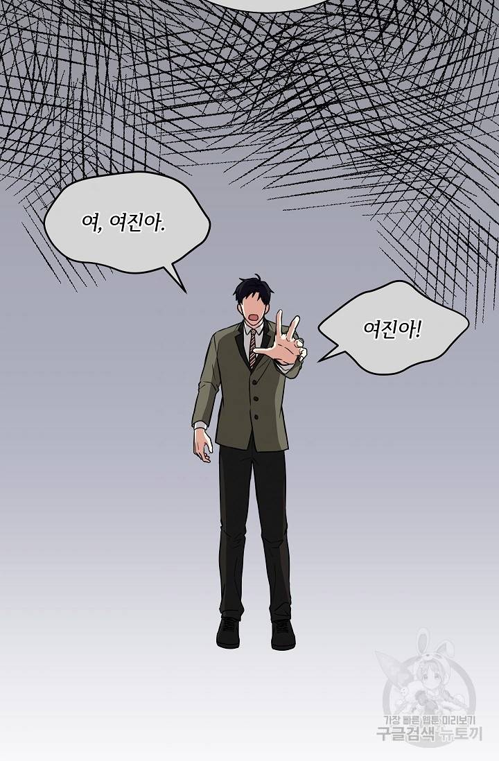 귀여운 야수님 63화 7