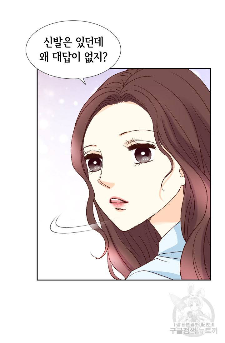 연하의 곰신 95화 4