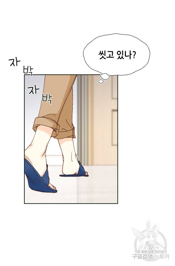 연하의 곰신 95화 5