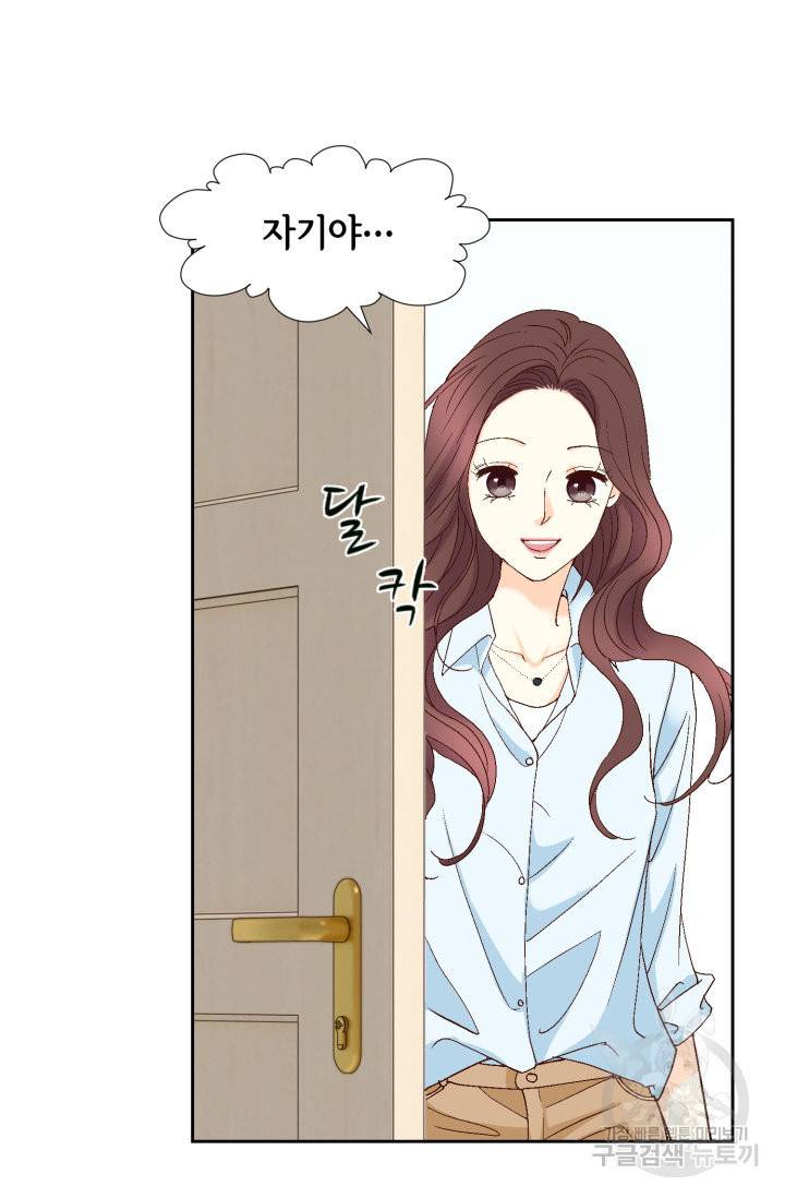 연하의 곰신 95화 6