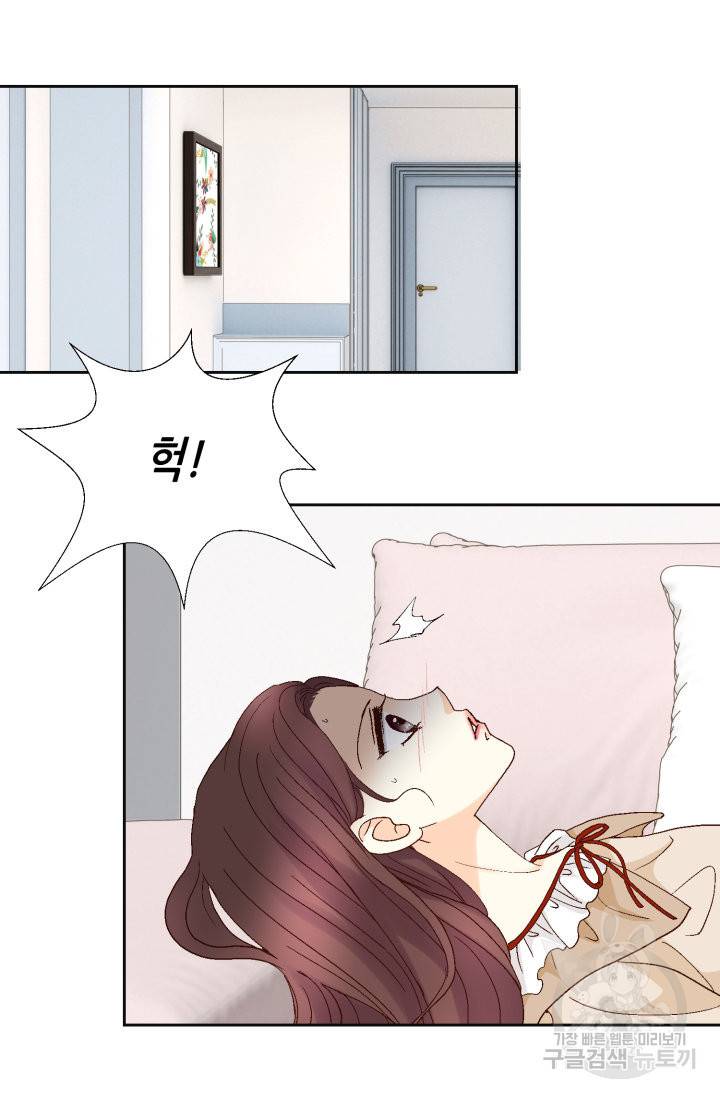 연하의 곰신 95화 9