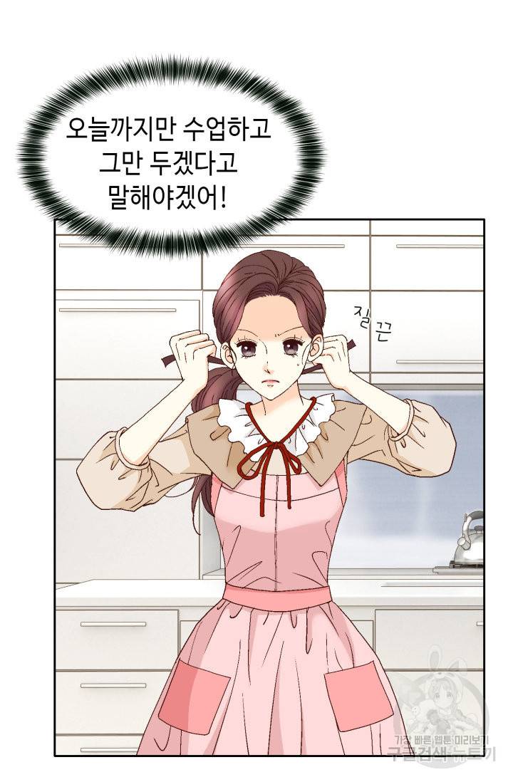 연하의 곰신 95화 12