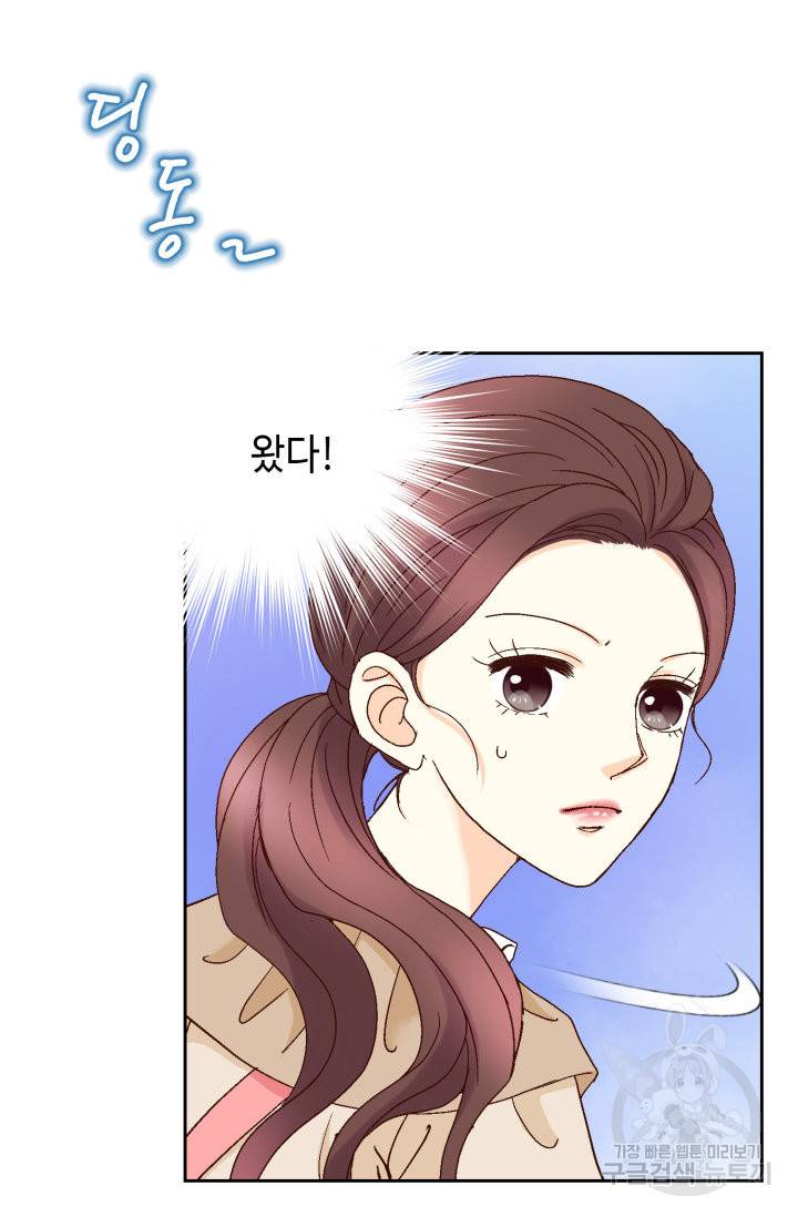 연하의 곰신 95화 13