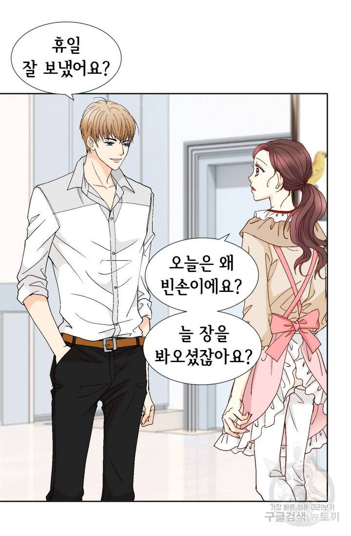 연하의 곰신 95화 14