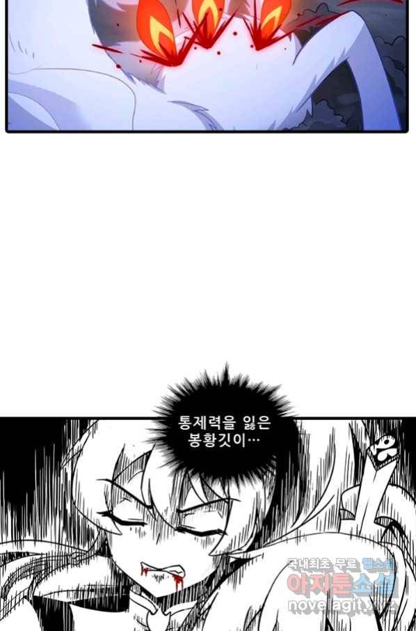 또라이 대사형 무림생존기 342화 6