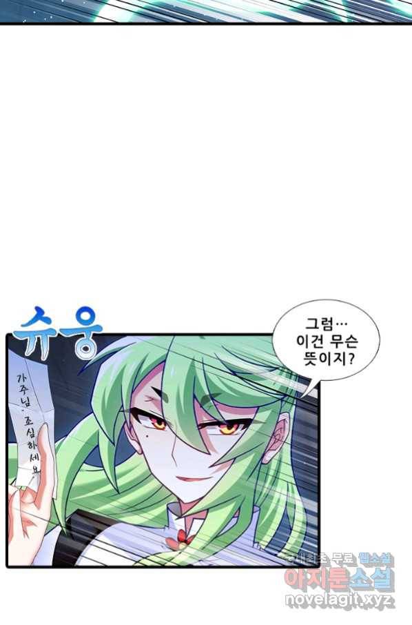 또라이 대사형 무림생존기 342화 9