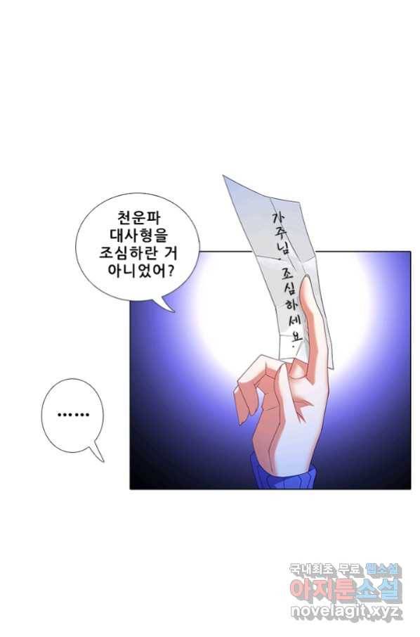 또라이 대사형 무림생존기 342화 10
