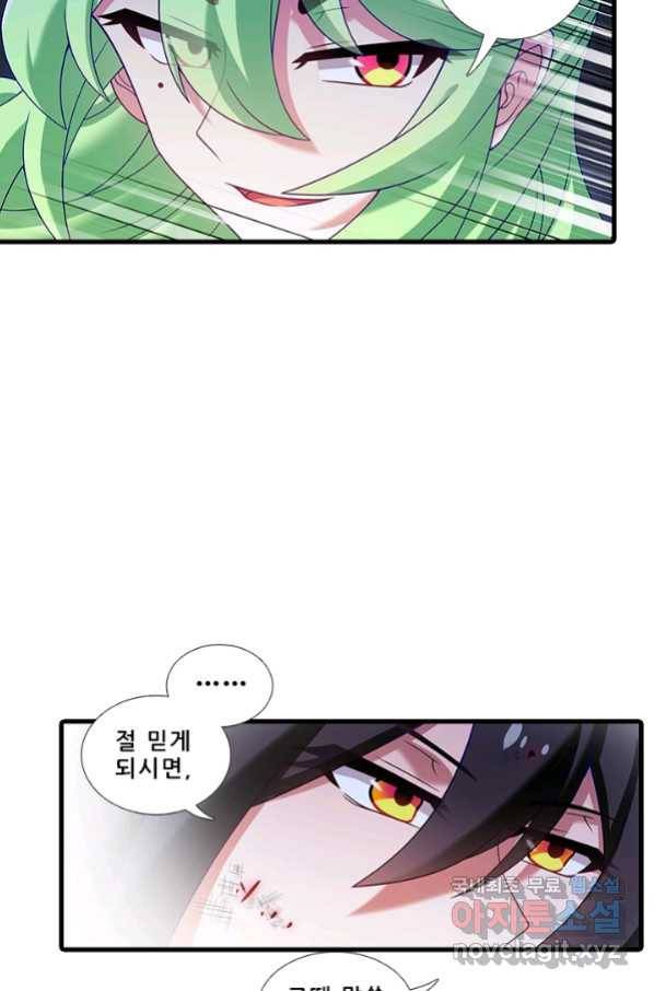 또라이 대사형 무림생존기 342화 12