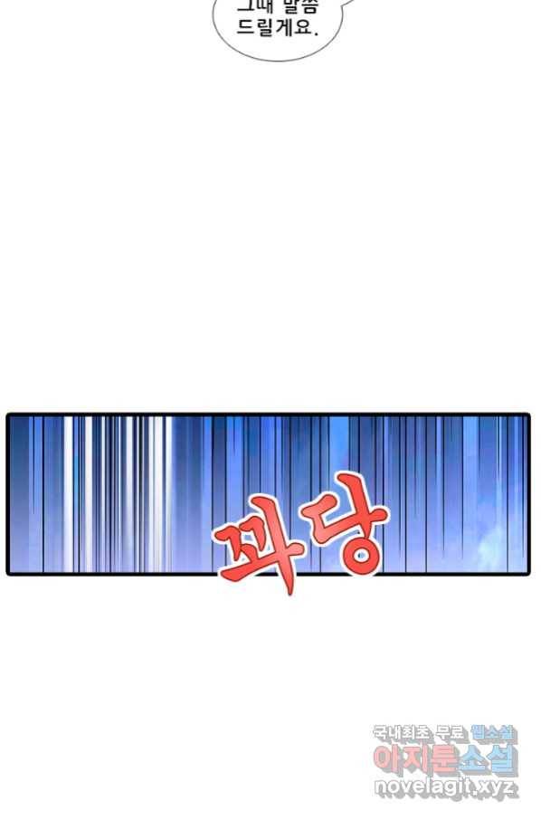 또라이 대사형 무림생존기 342화 13