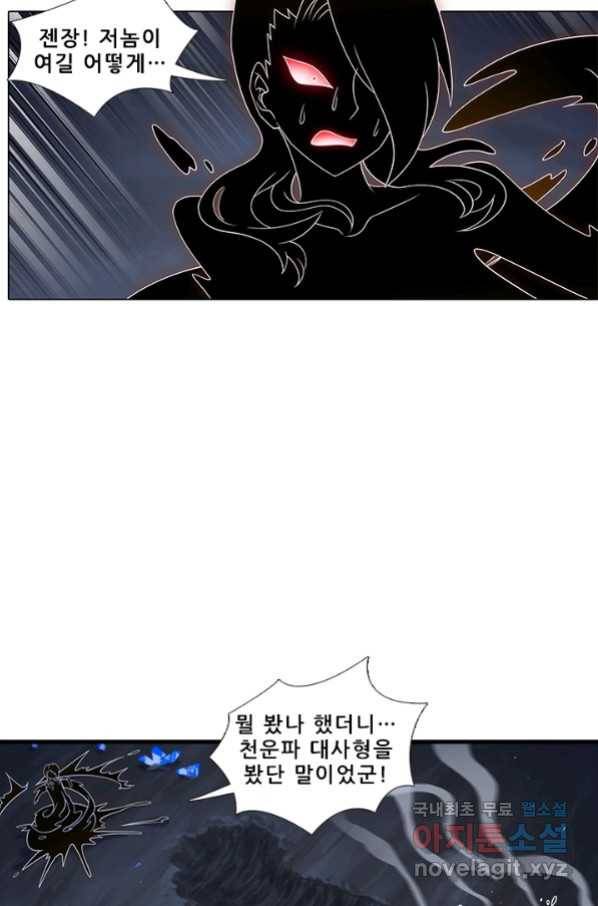 또라이 대사형 무림생존기 342화 15