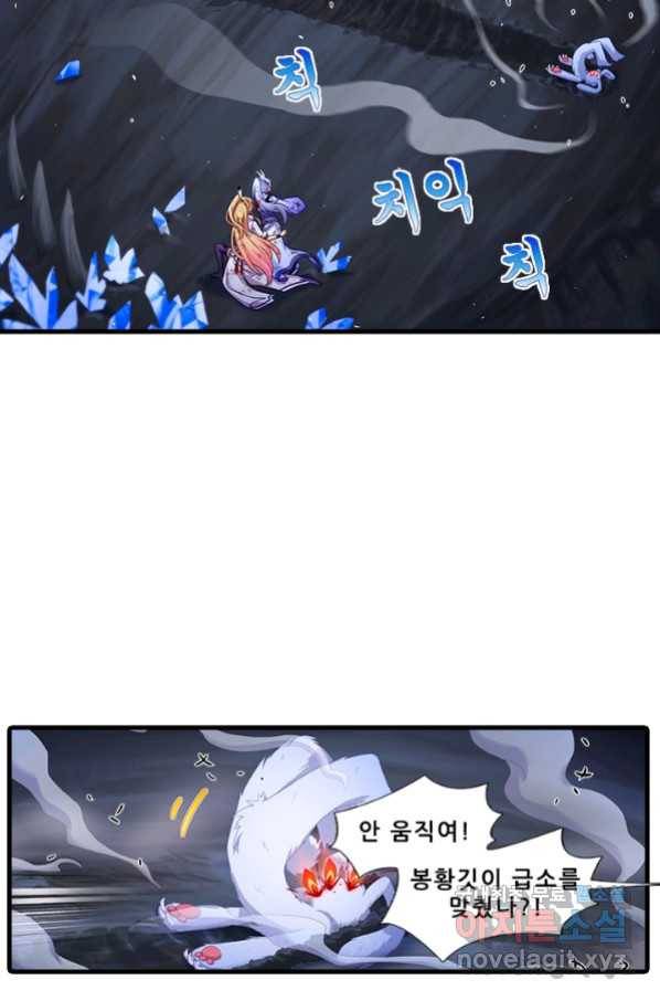 또라이 대사형 무림생존기 342화 16