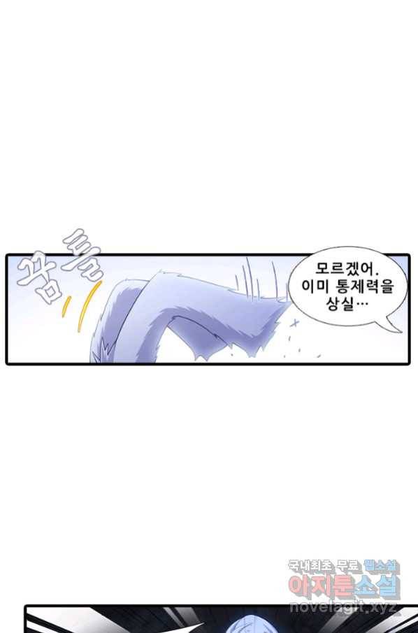또라이 대사형 무림생존기 342화 17