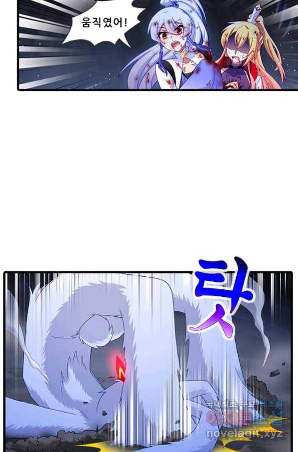 또라이 대사형 무림생존기 342화 18