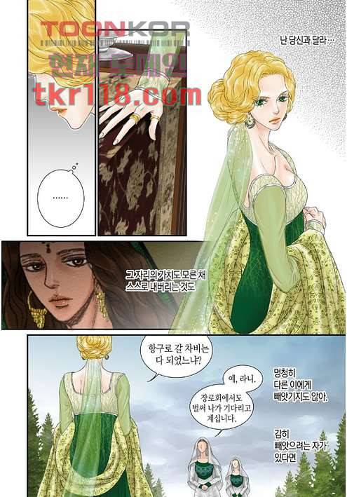 매의 검 36화 11