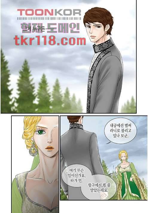 매의 검 36화 12
