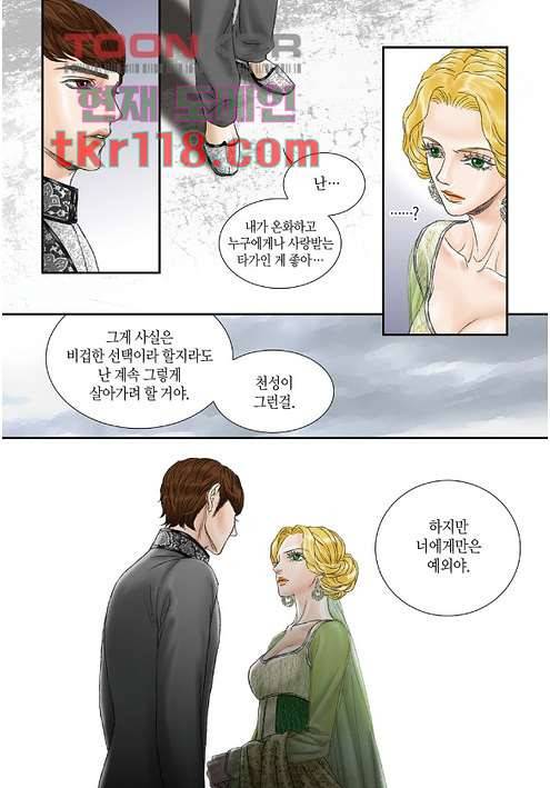 매의 검 36화 13