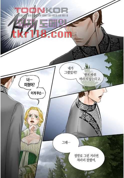 매의 검 36화 15