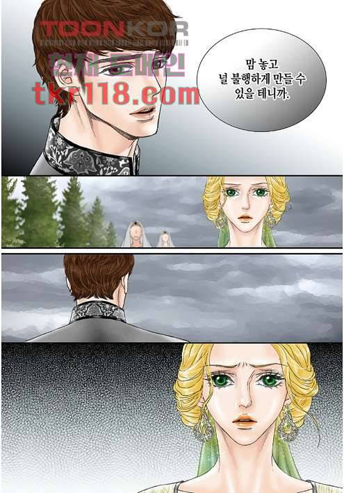 매의 검 36화 16